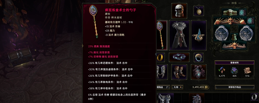 最后纪元传奇潜能怎么合成