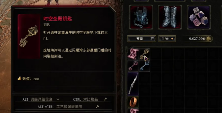 最后纪元时光圣殿钥匙怎么获得