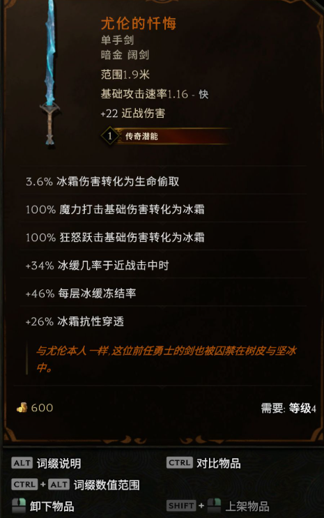 最后纪元商人阵营装备无法上架怎么回事