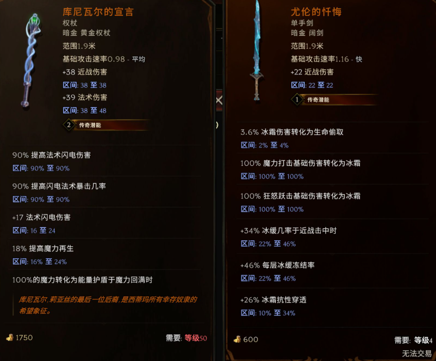 最后纪元商人阵营装备无法上架怎么回事