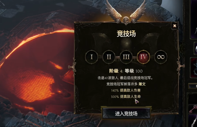 最后纪元竞技场怎么进