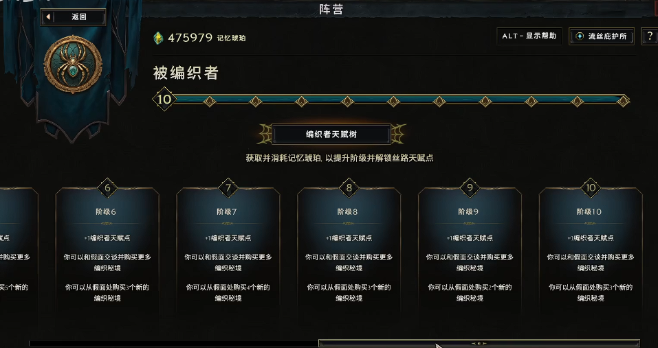 最后纪元编织者天赋树怎么打开