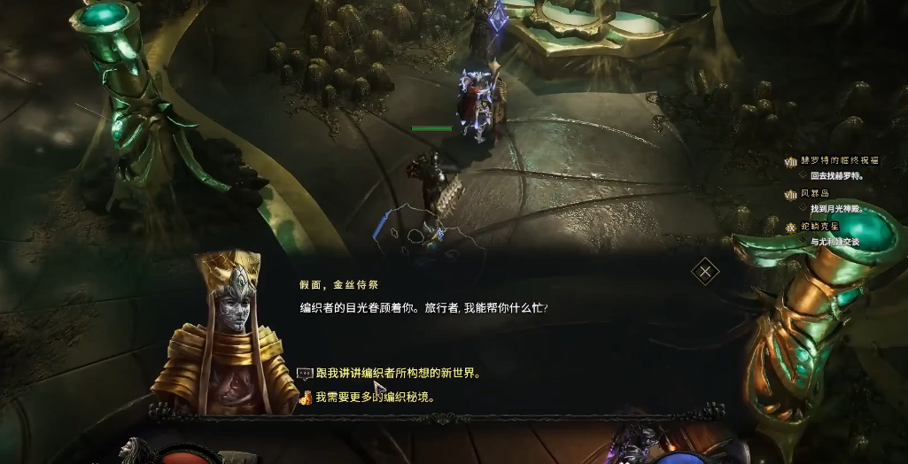 最后纪元编织者天赋树怎么打开