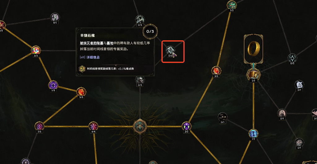 最后纪元编织者天赋树怎么打开