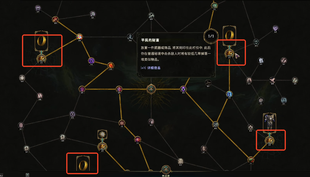 最后纪元编织者天赋树怎么打开