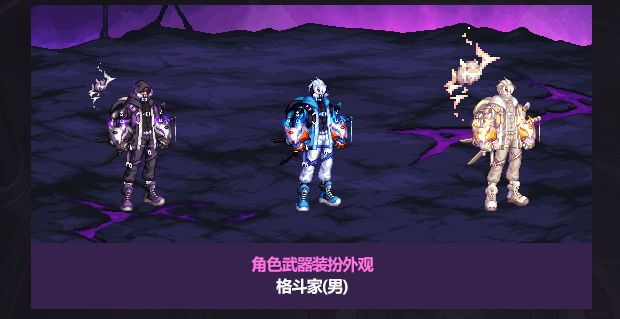 DNF2025国庆武器装扮外观一览