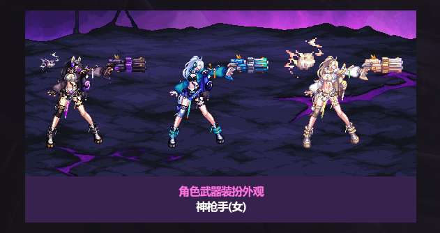 DNF2025国庆武器装扮外观一览