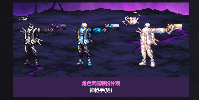 DNF2025国庆武器装扮外观一览