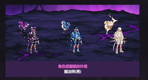 DNF2025国庆武器装扮外观一览