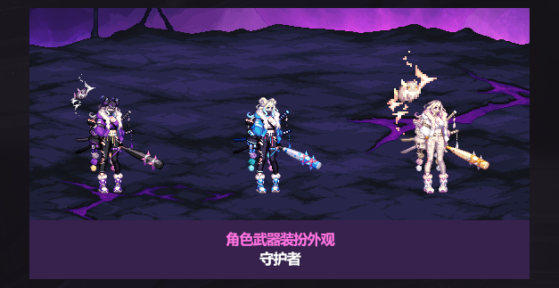 DNF2025国庆武器装扮外观一览