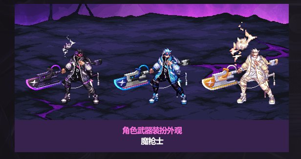 DNF2025国庆武器装扮外观一览