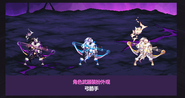 DNF2025国庆武器装扮外观一览