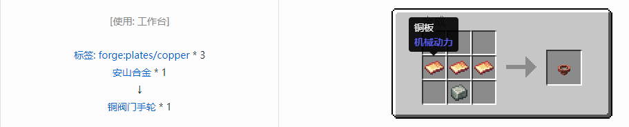 我的世界机械动力机械元件合成表大全