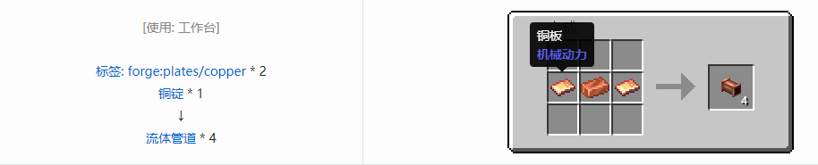我的世界机械动力机械元件合成表大全