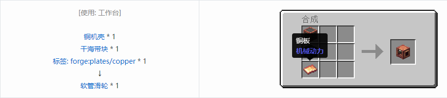 我的世界机械动力机械元件合成表大全