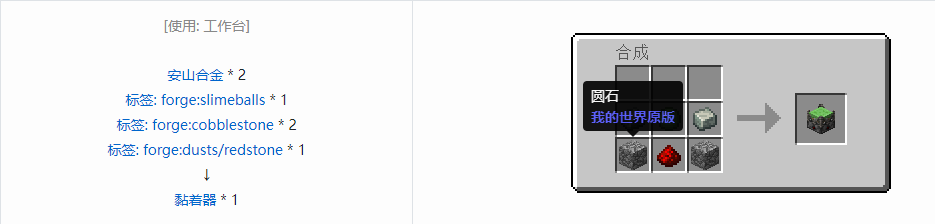 我的世界机械动力机械元件合成表大全