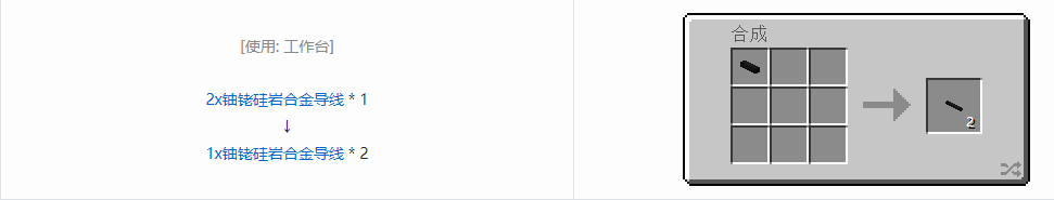我的世界格雷科技现代版导线与线缆合成表大全