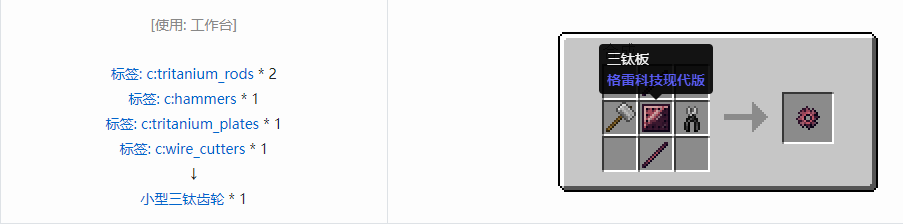 我的世界格雷科技现代版材料合成表大全