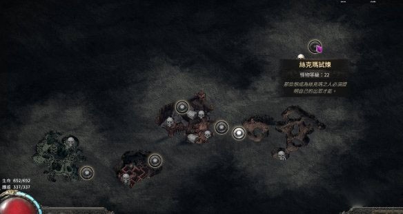 流放之路2第二章试炼在哪