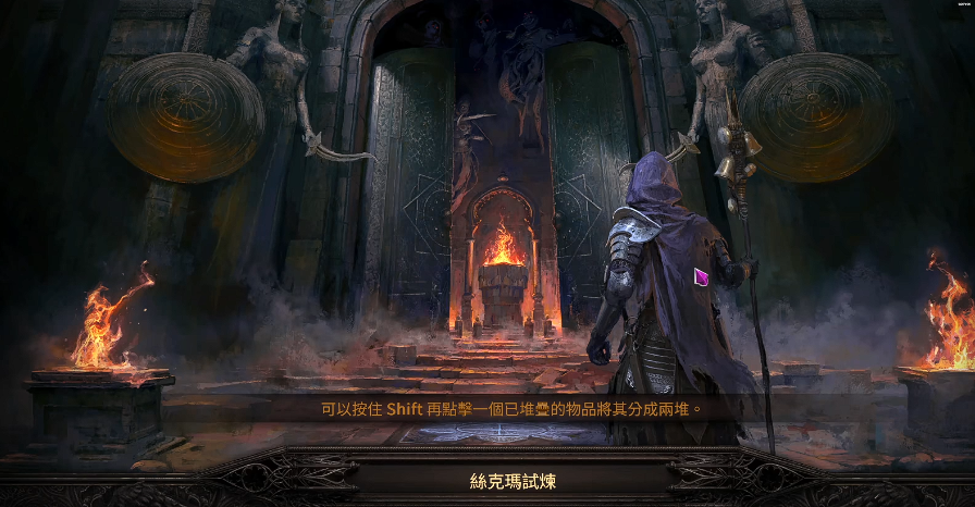 流放之路2第二章试炼在哪