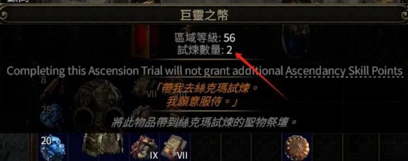 流放之路2第二章试炼可以组队吗