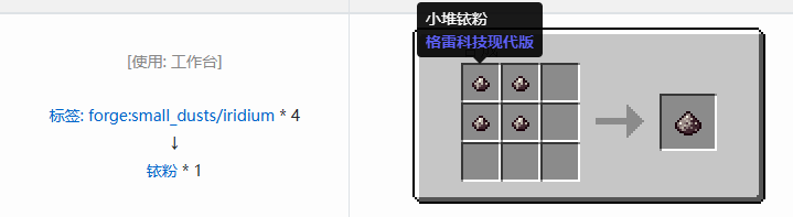 我的世界格雷科技现代版粉合成表大全