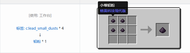 我的世界格雷科技现代版粉合成表大全