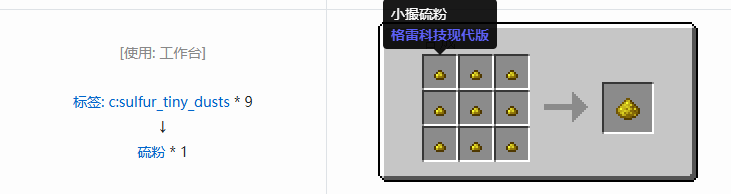 我的世界格雷科技现代版粉合成表大全