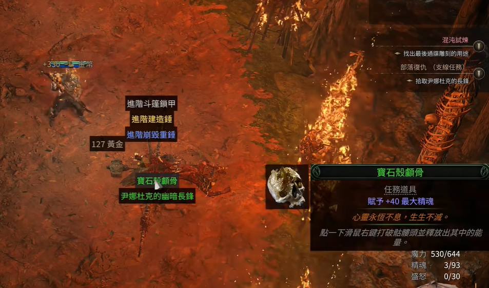 流放之路2第三章精魂怎么获得