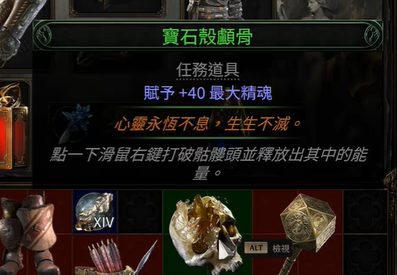 流放之路2第三章精魂怎么获得