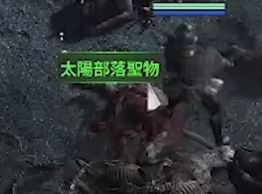 流放之路2第二章远古誓言置入圣物任务攻略