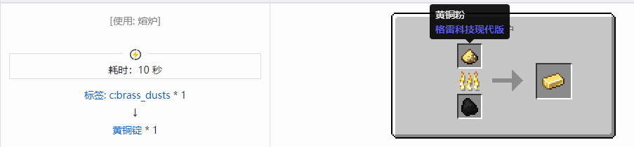 我的世界格雷科技现代版锭合成表大全