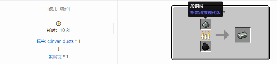 我的世界格雷科技现代版锭合成表大全