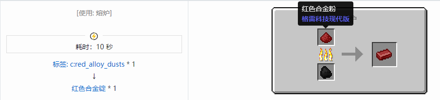 我的世界格雷科技现代版锭合成表大全