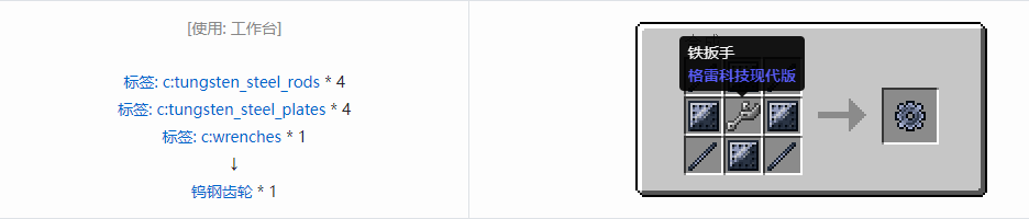 我的世界格雷科技现代版材料合成表大全