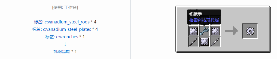 我的世界格雷科技现代版材料合成表大全