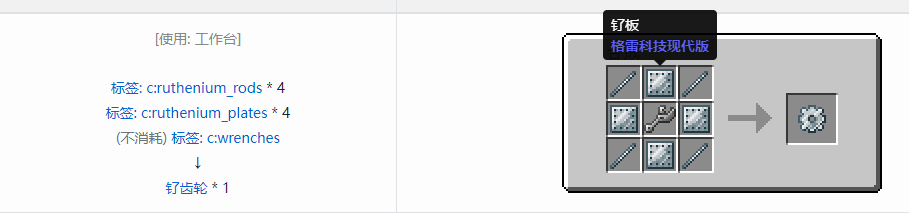 我的世界格雷科技现代版材料合成表大全