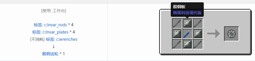我的世界格雷科技现代版材料合成表大全
