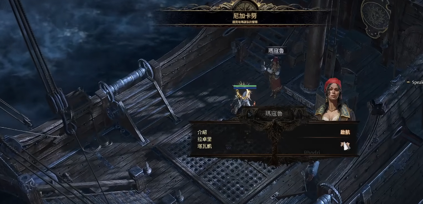 流放之路2第四章藏宝图怎么获得