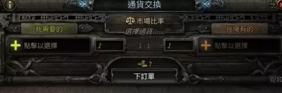 流放之路2金币有什么用