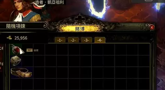 流放之路2金币有什么用