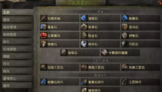 流放之路2金币有什么用