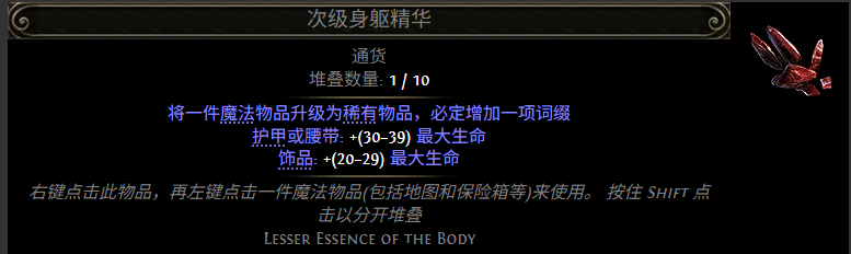 流放之路2商店配方大全