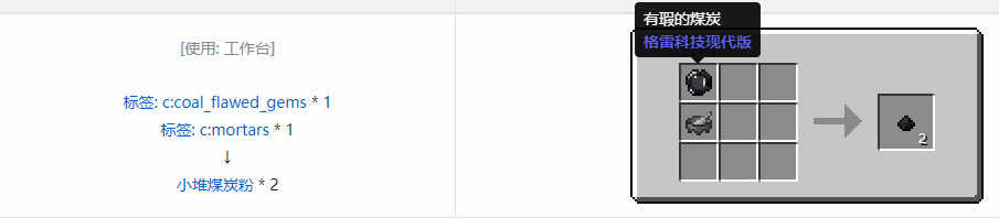 我的世界格雷科技现代版材料合成表大全