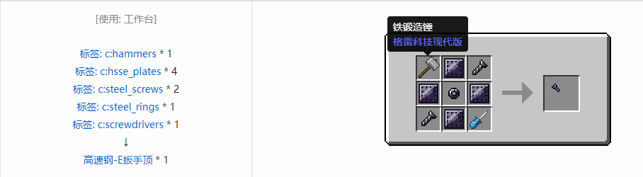 我的世界格雷科技现代版材料合成表大全