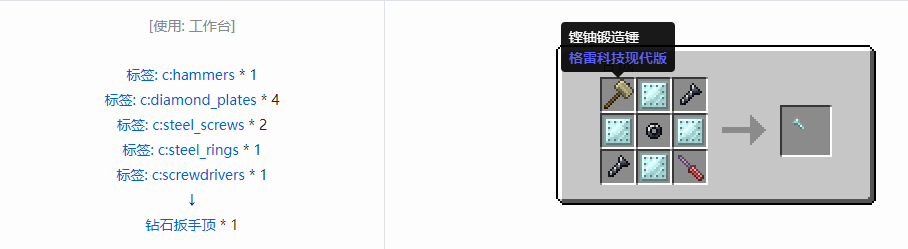 我的世界格雷科技现代版材料合成表大全