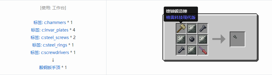 我的世界格雷科技现代版材料合成表大全