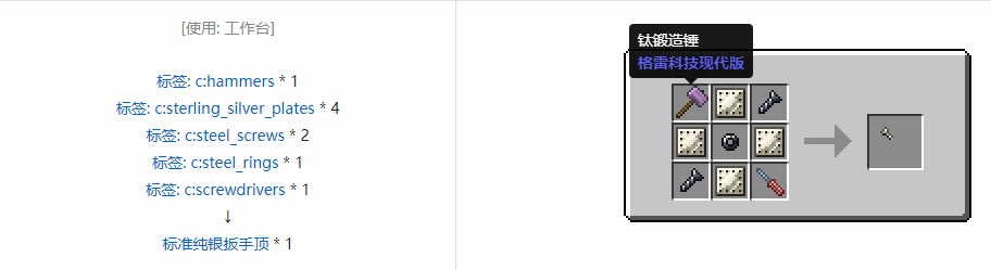 我的世界格雷科技现代版材料合成表大全