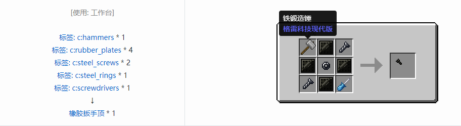 我的世界格雷科技现代版材料合成表大全
