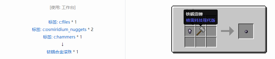我的世界格雷科技现代版材料合成表大全